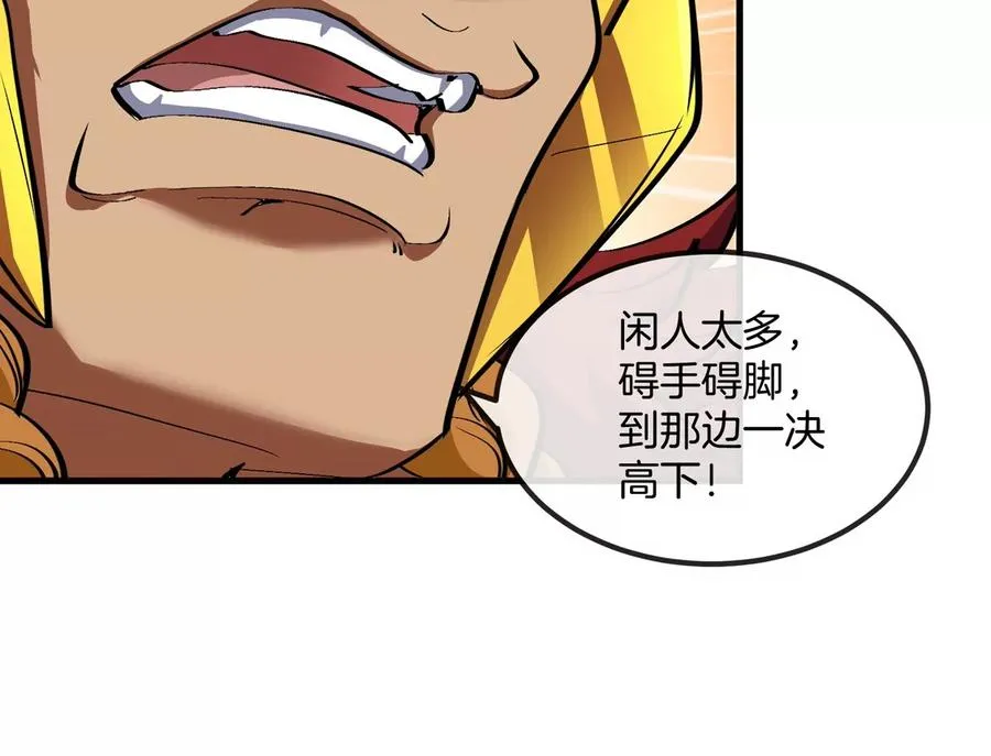 第200话 华夏半神周御龙 第77页