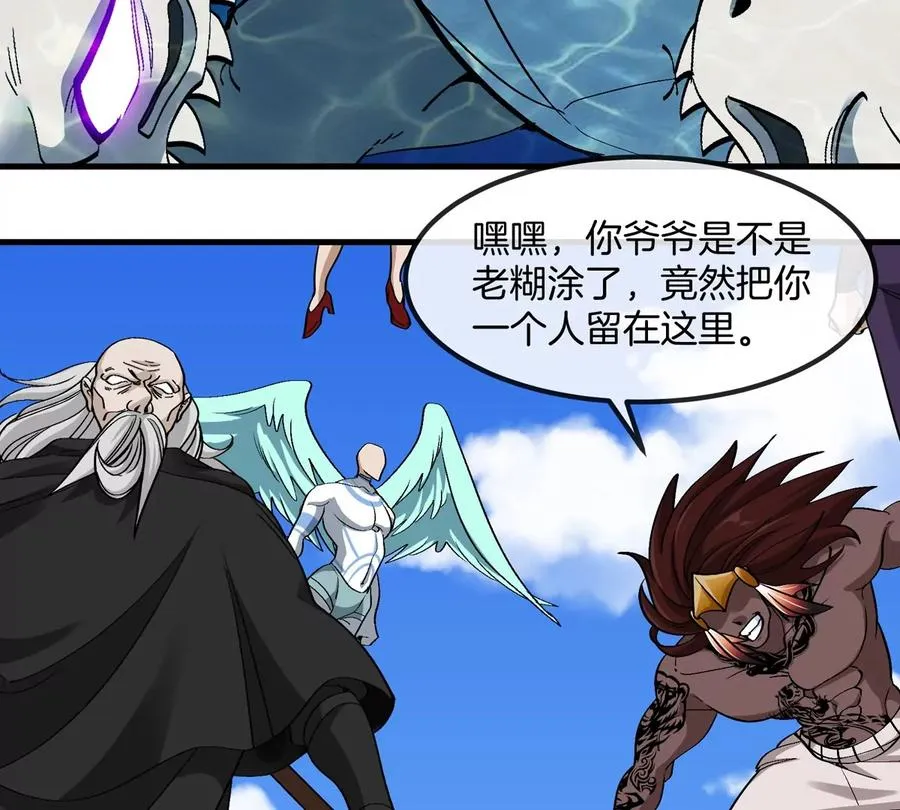第200话 华夏半神周御龙 第80页