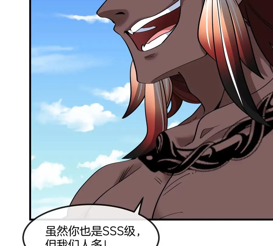 第200话 华夏半神周御龙 第84页