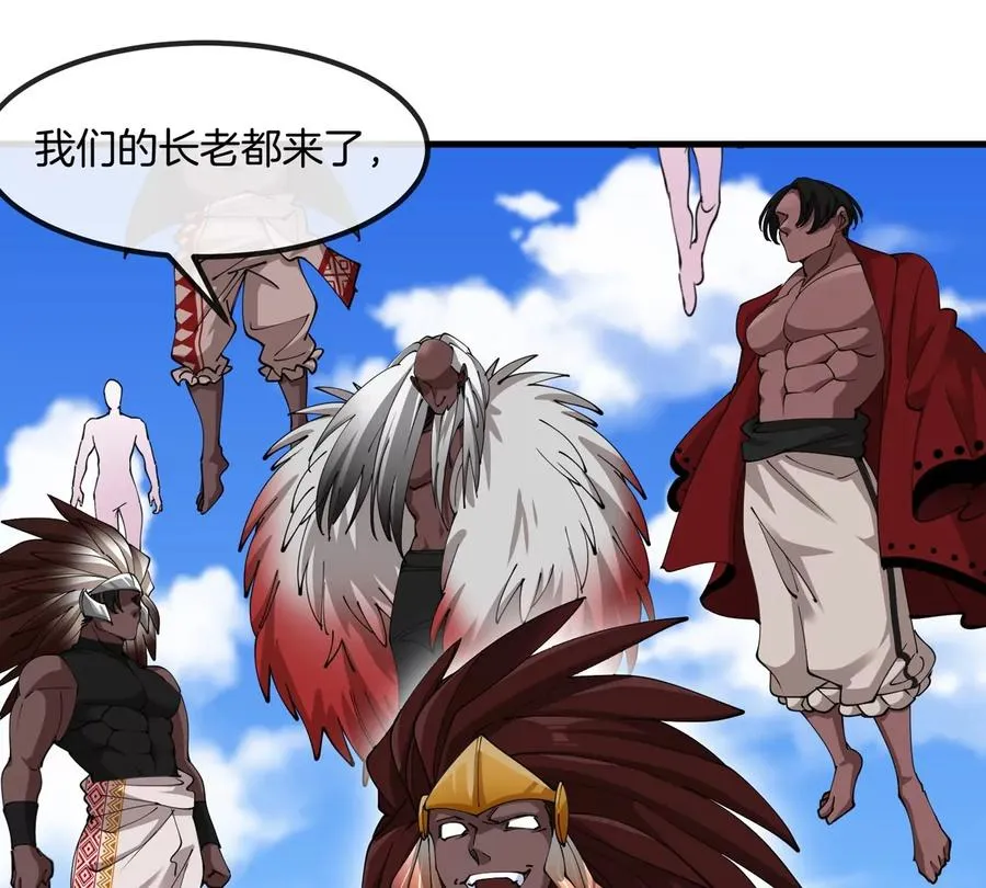第200话 华夏半神周御龙 第86页