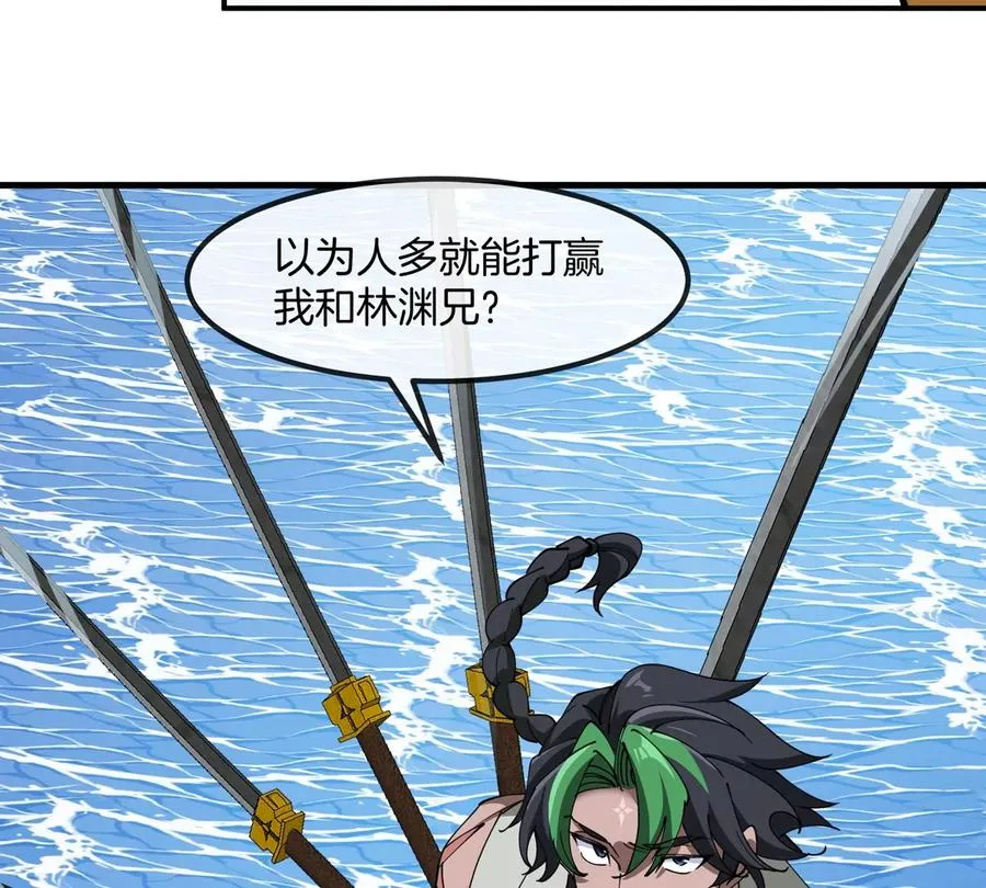 第200话 华夏半神周御龙 第89页