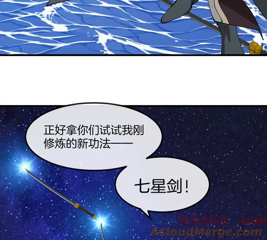 第200话 华夏半神周御龙 第91页