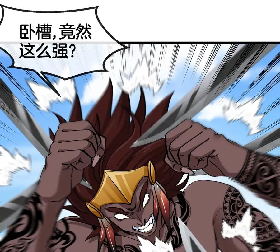 第201话 飞剑棒球 第12页