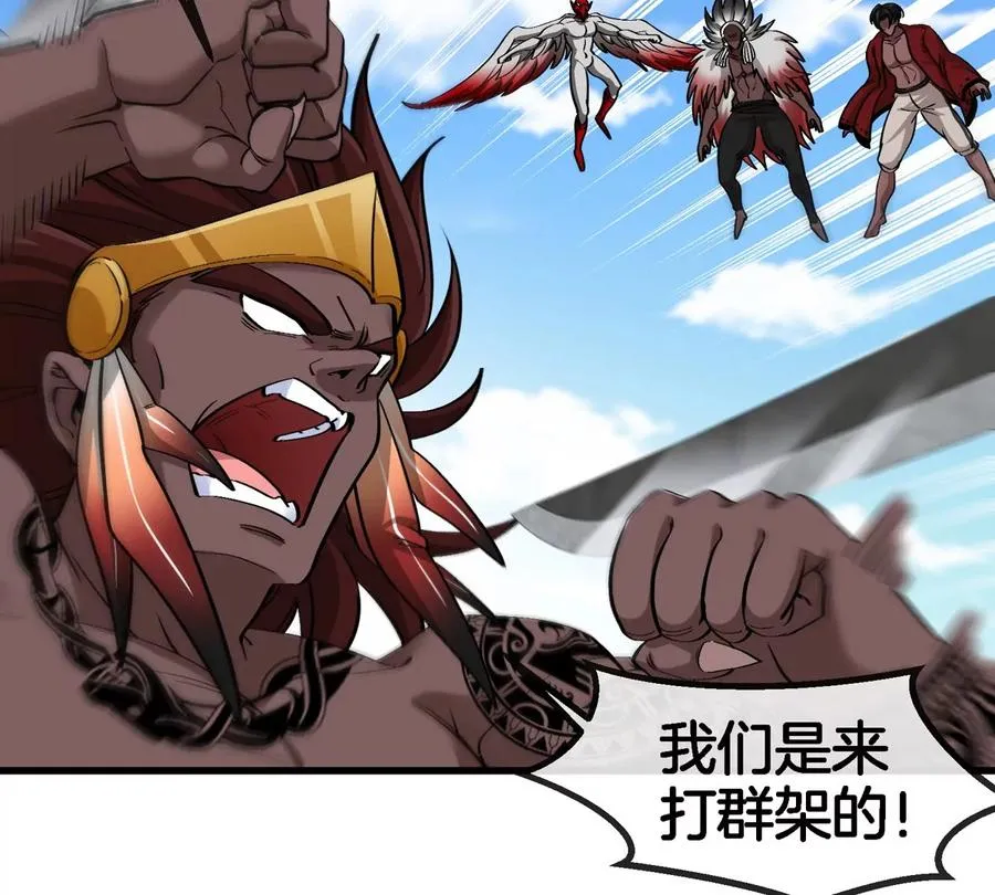 第201话 飞剑棒球 第14页