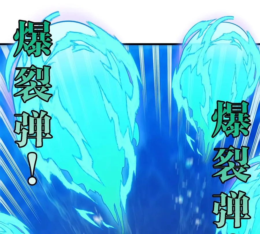 第201话 飞剑棒球 第18页