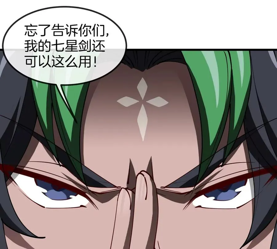 第201话 飞剑棒球 第24页