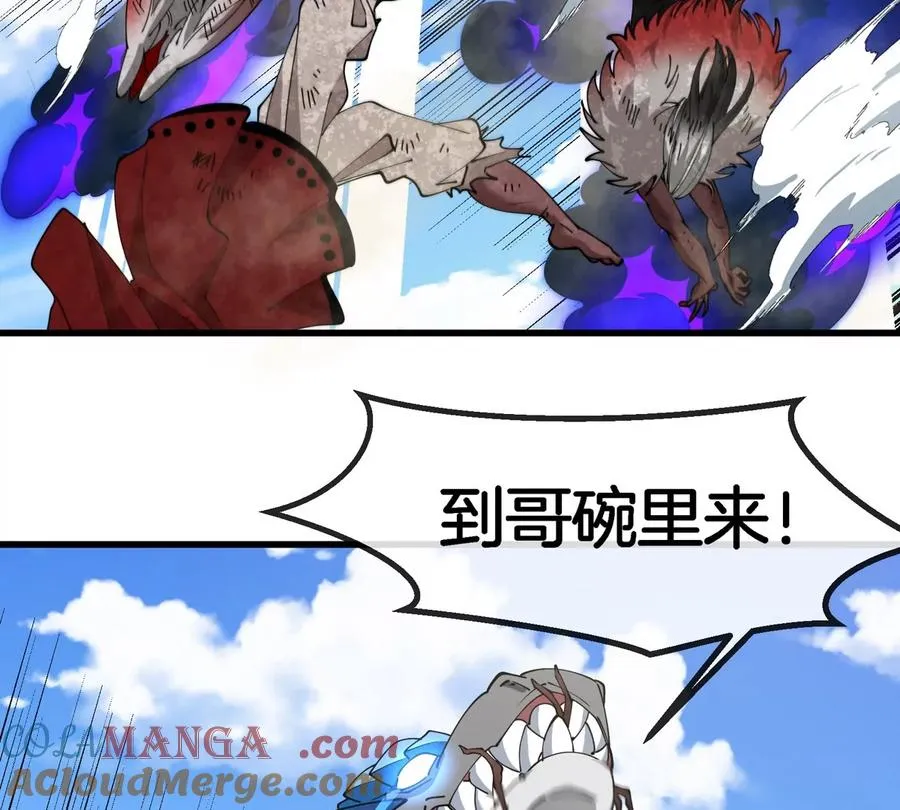 第201话 飞剑棒球 第34页