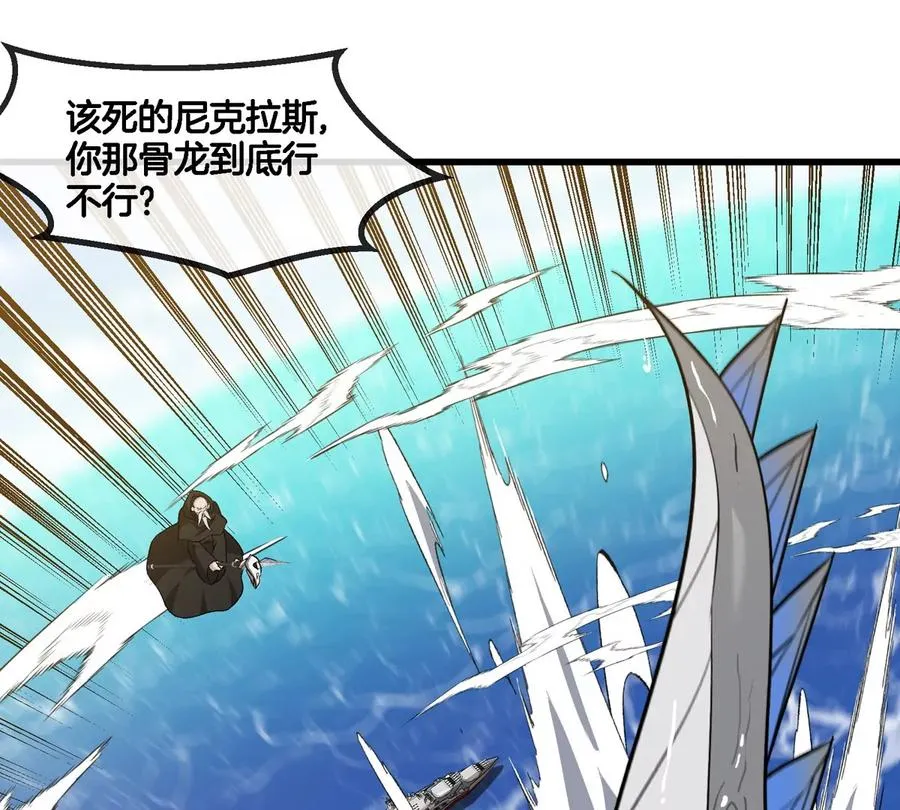 第201话 飞剑棒球 第36页