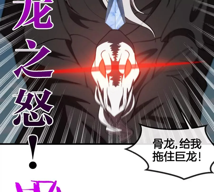 第201话 飞剑棒球 第39页