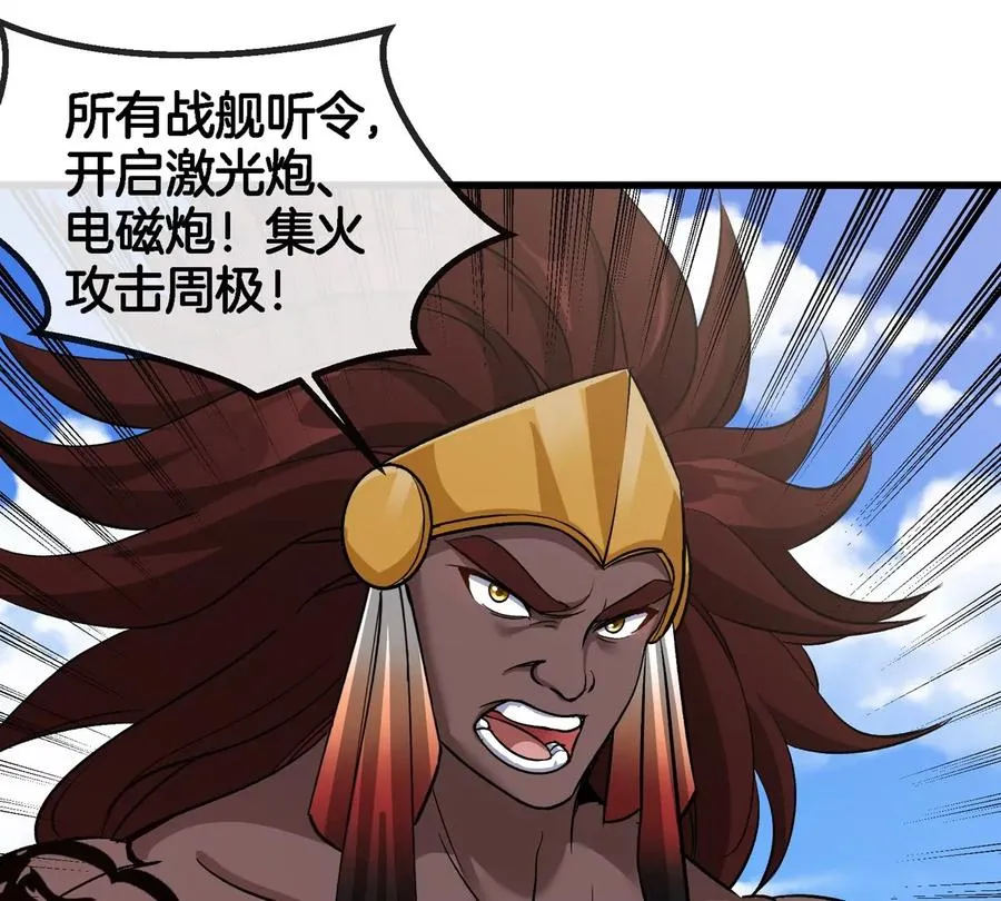 第201话 飞剑棒球 第42页