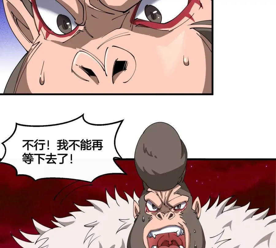 第201话 飞剑棒球 第50页