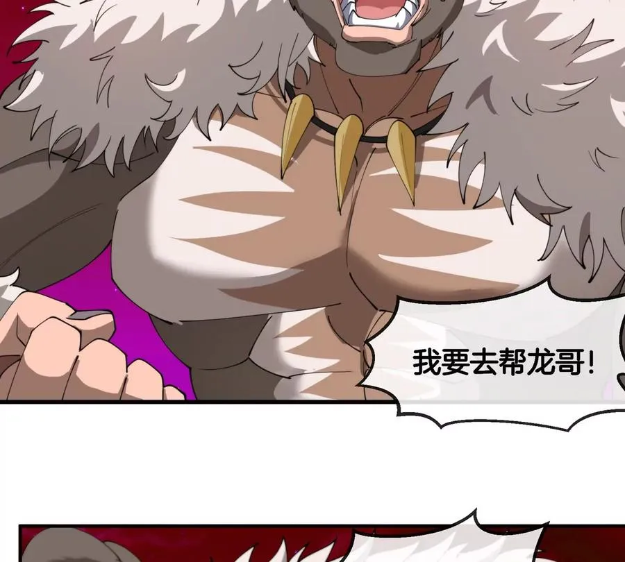第201话 飞剑棒球 第51页