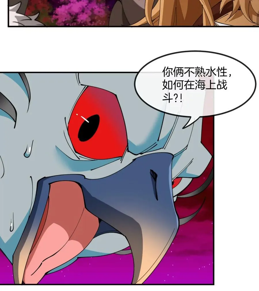 第201话 飞剑棒球 第53页