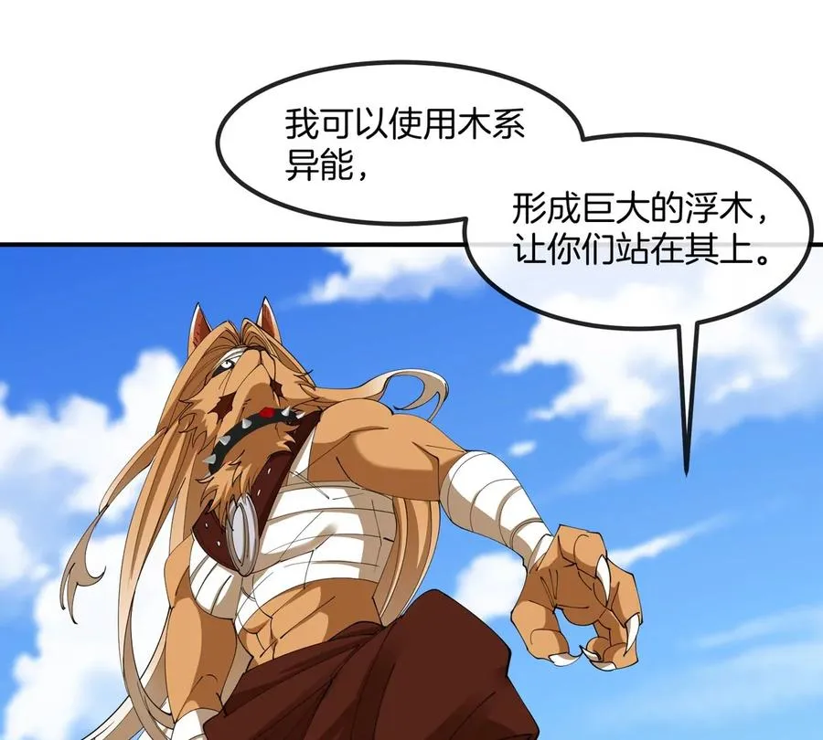 第201话 飞剑棒球 第54页