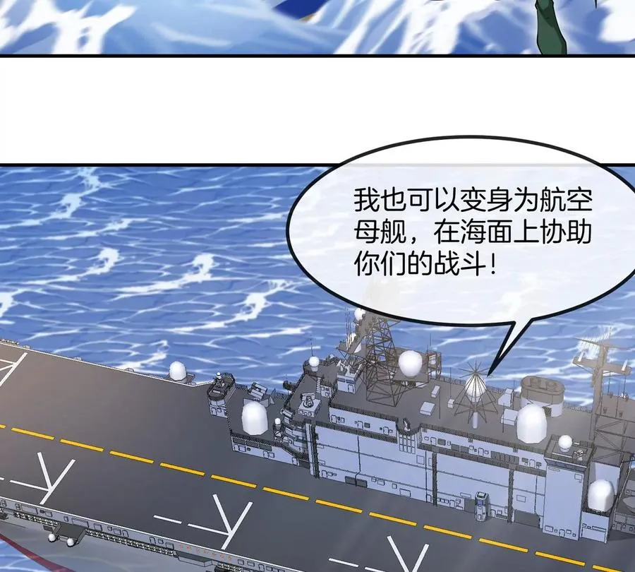 第201话 飞剑棒球 第56页