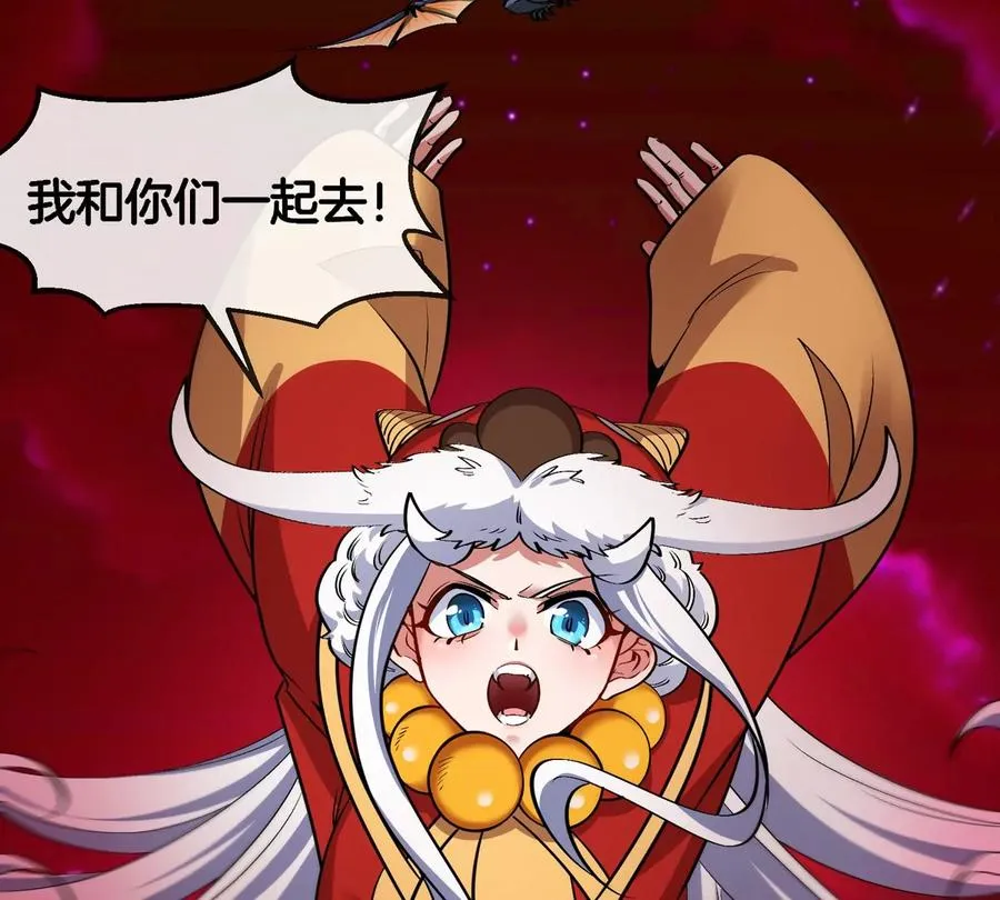 第201话 飞剑棒球 第63页