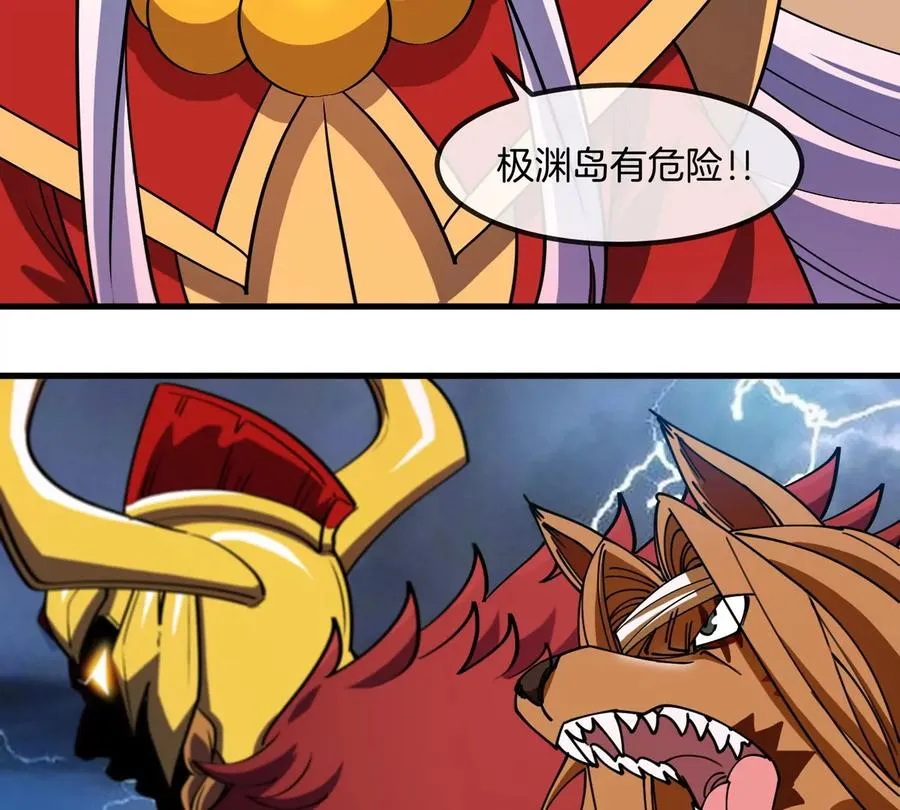 第201话 飞剑棒球 第69页
