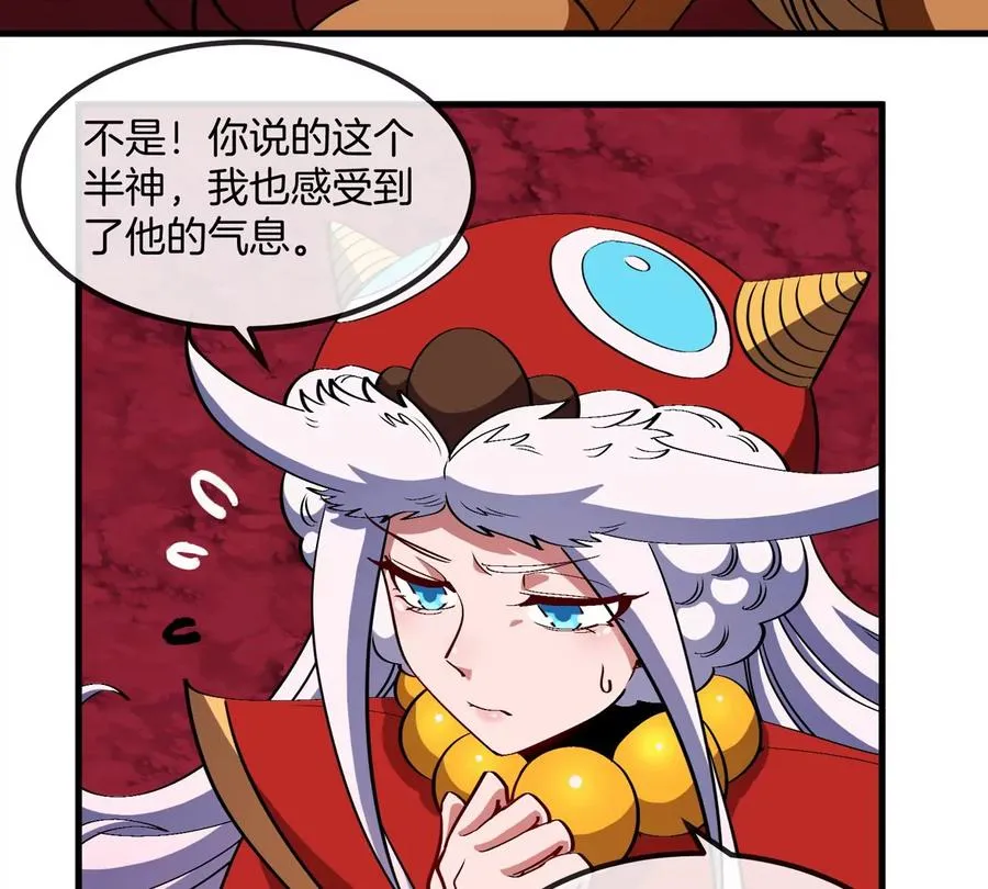 第201话 飞剑棒球 第71页