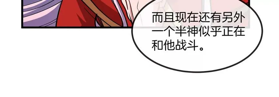 第201话 飞剑棒球 第72页
