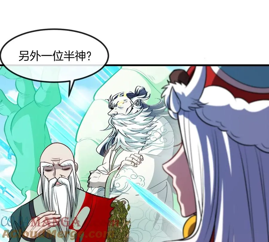 第201话 飞剑棒球 第73页
