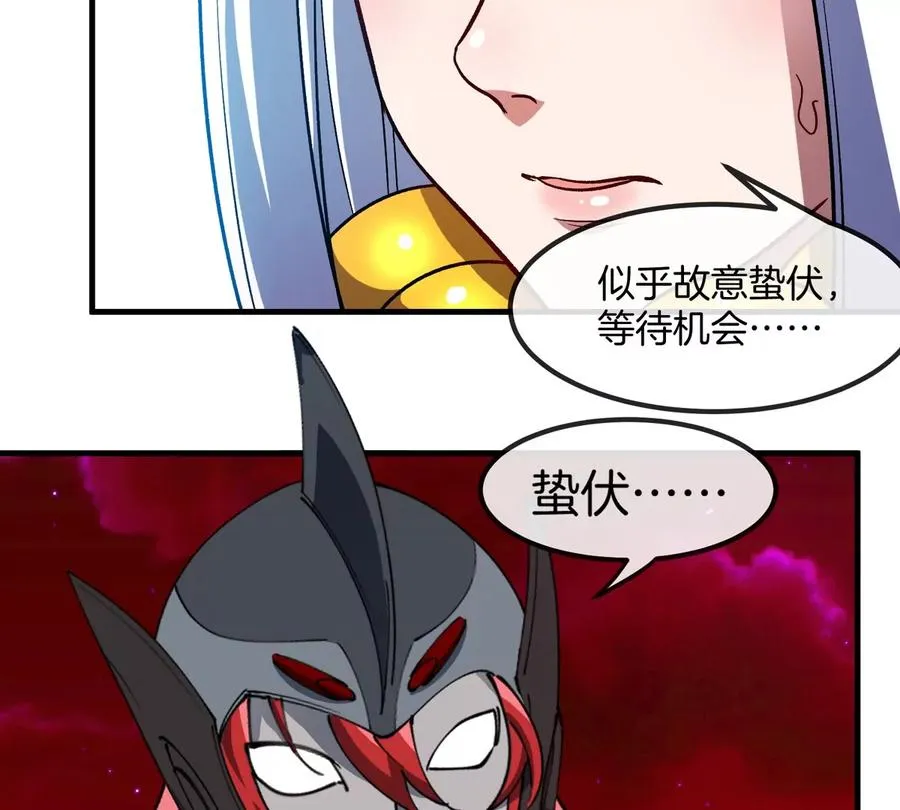第201话 飞剑棒球 第75页