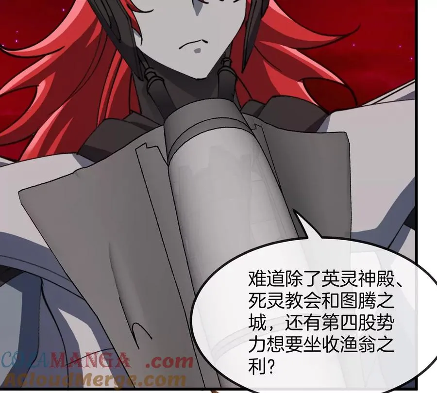 第201话 飞剑棒球 第76页
