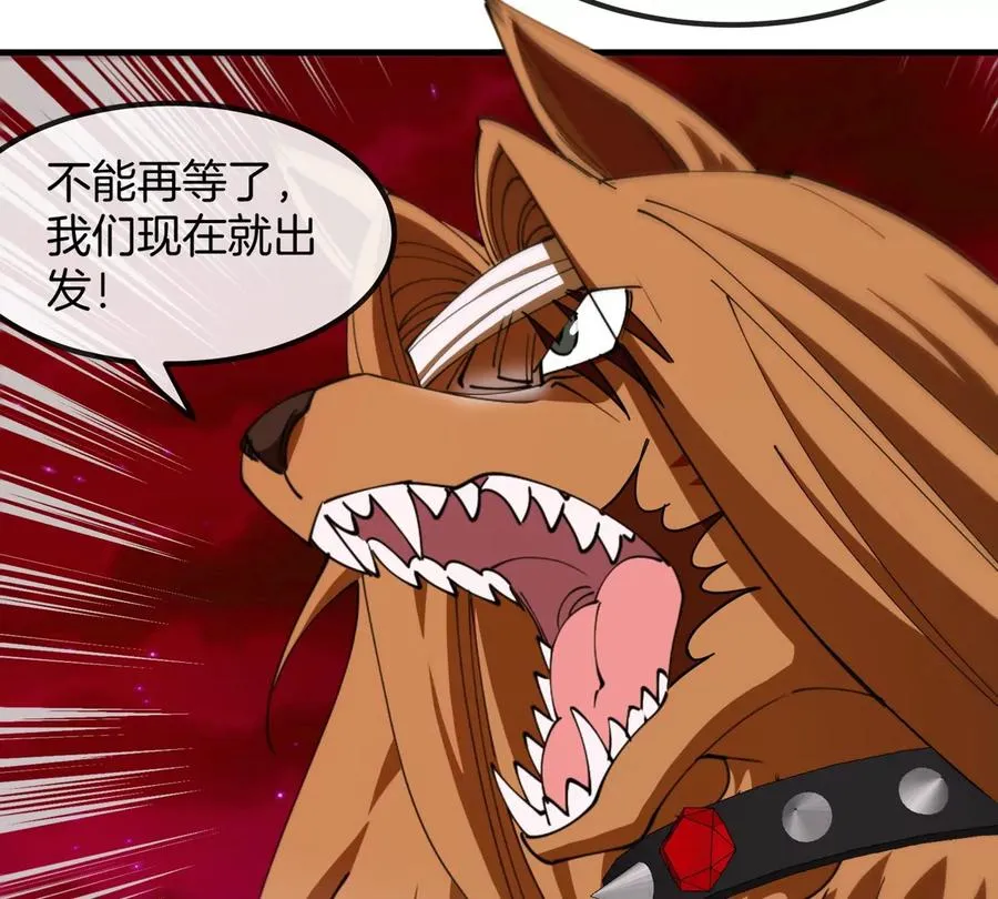 第201话 飞剑棒球 第77页