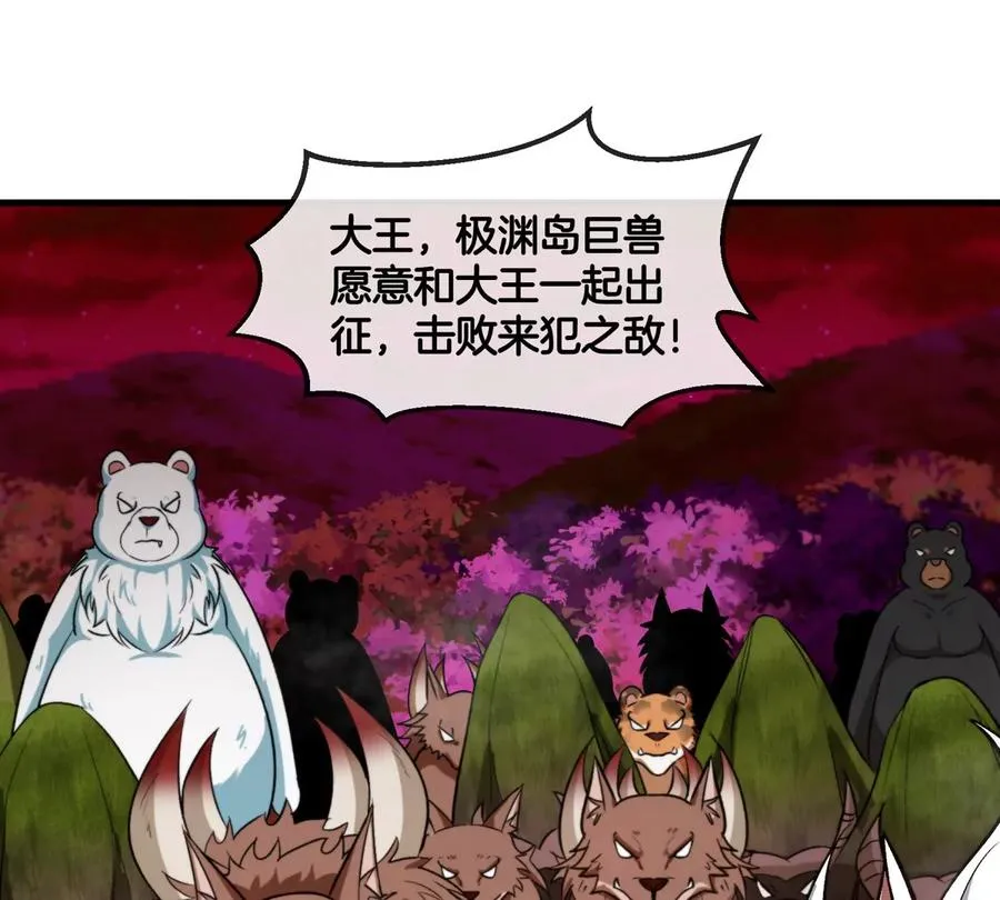 第201话 飞剑棒球 第80页