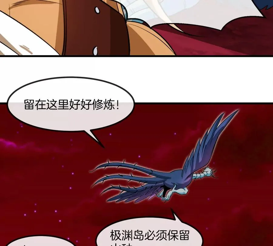 第201话 飞剑棒球 第84页