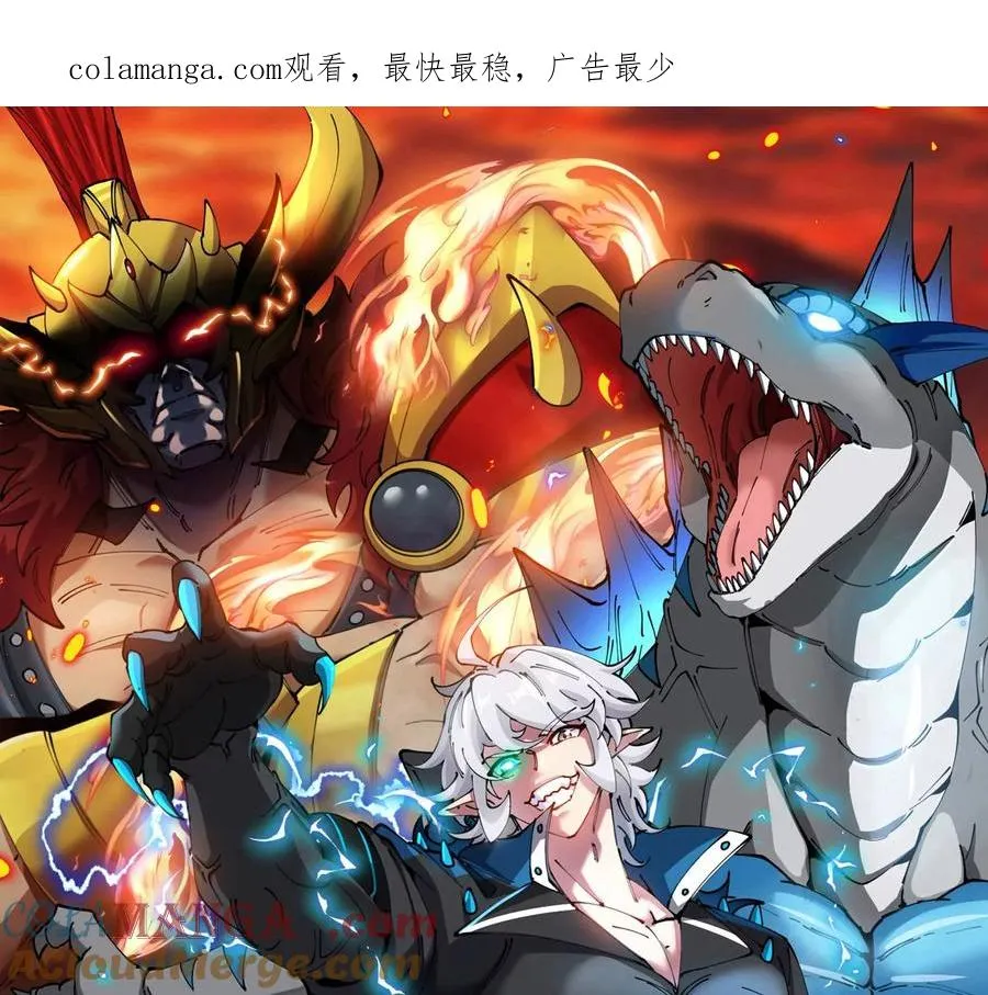 第202话 巨兽到达战场 第1页