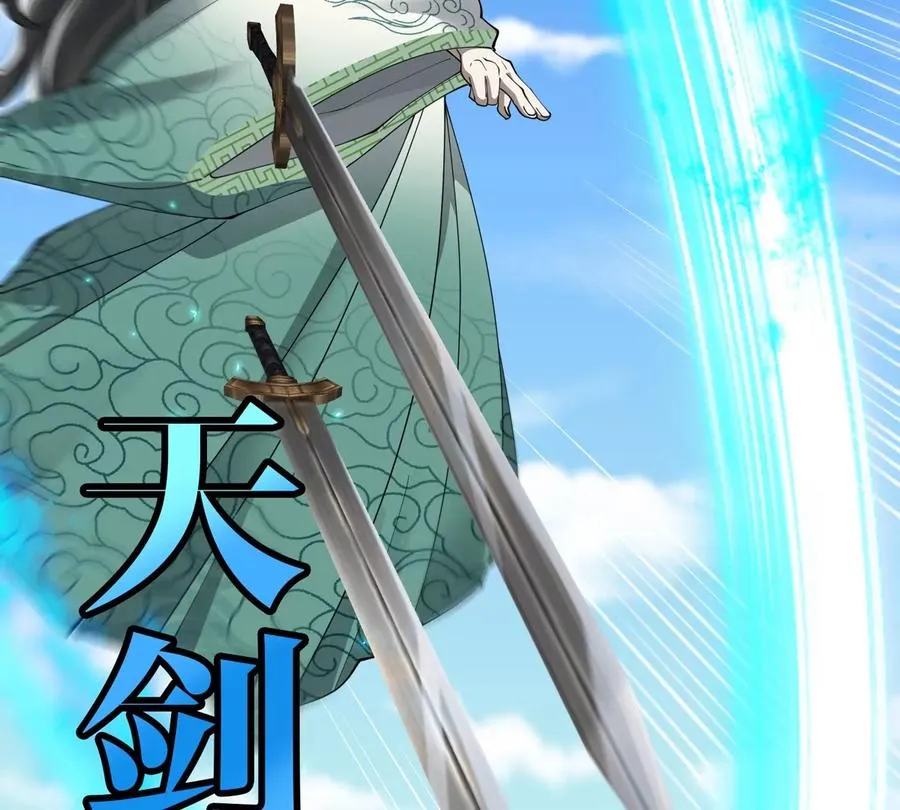 第202话 巨兽到达战场 第7页
