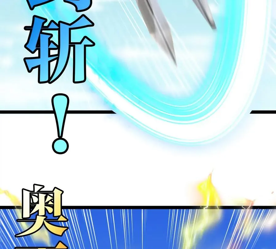第202话 巨兽到达战场 第8页