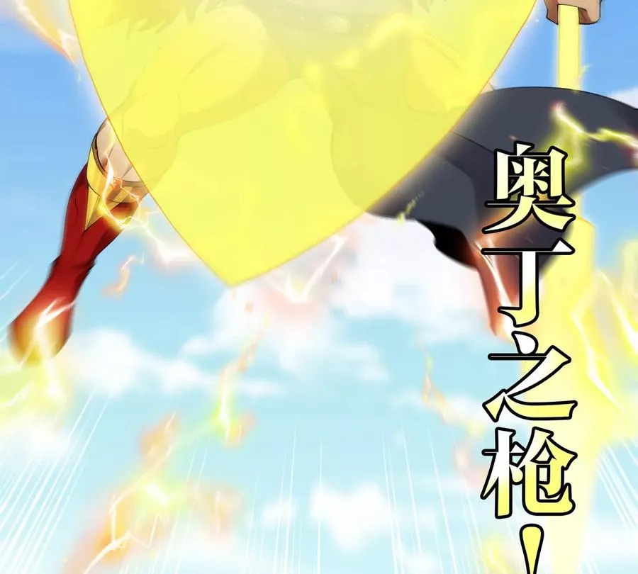 第202话 巨兽到达战场 第10页