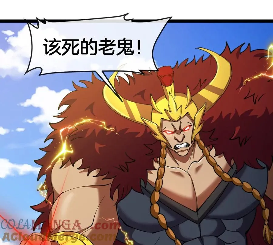 第202话 巨兽到达战场 第17页
