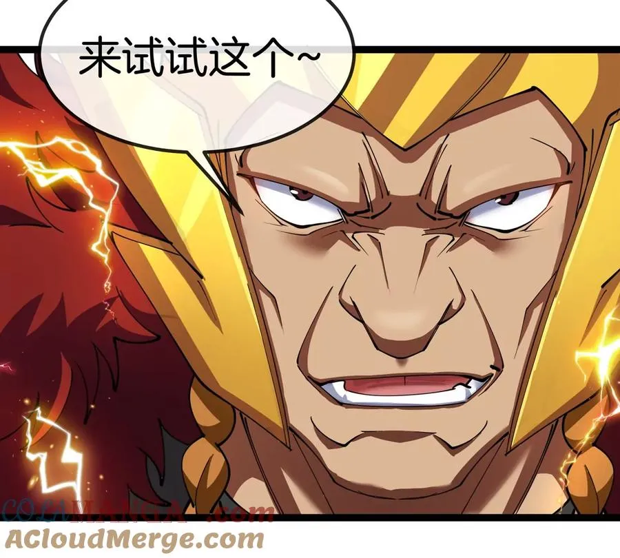 第202话 巨兽到达战场 第21页