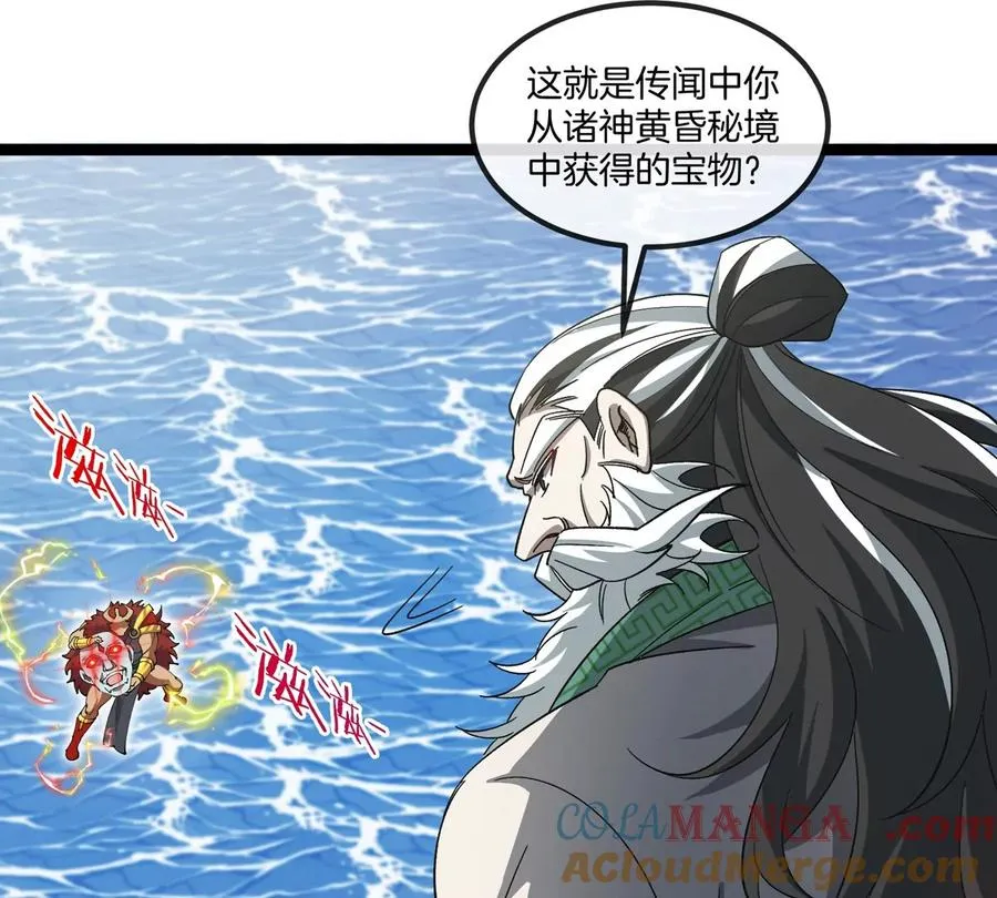 第202话 巨兽到达战场 第29页