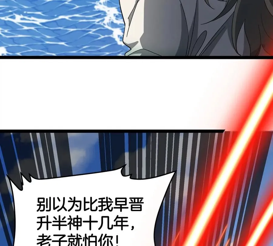 第202话 巨兽到达战场 第30页