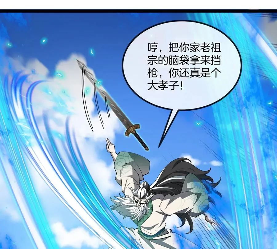 第202话 巨兽到达战场 第34页