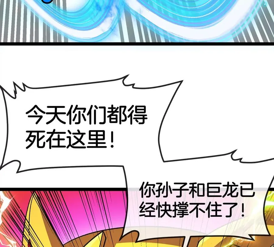 第202话 巨兽到达战场 第36页