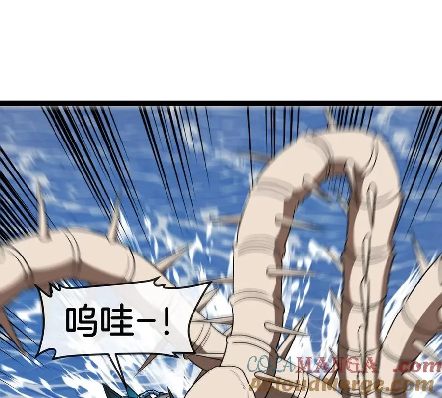第202话 巨兽到达战场 第45页