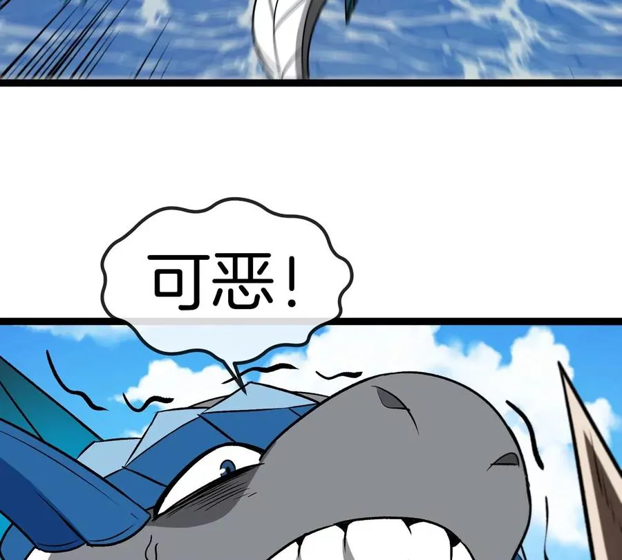第202话 巨兽到达战场 第47页