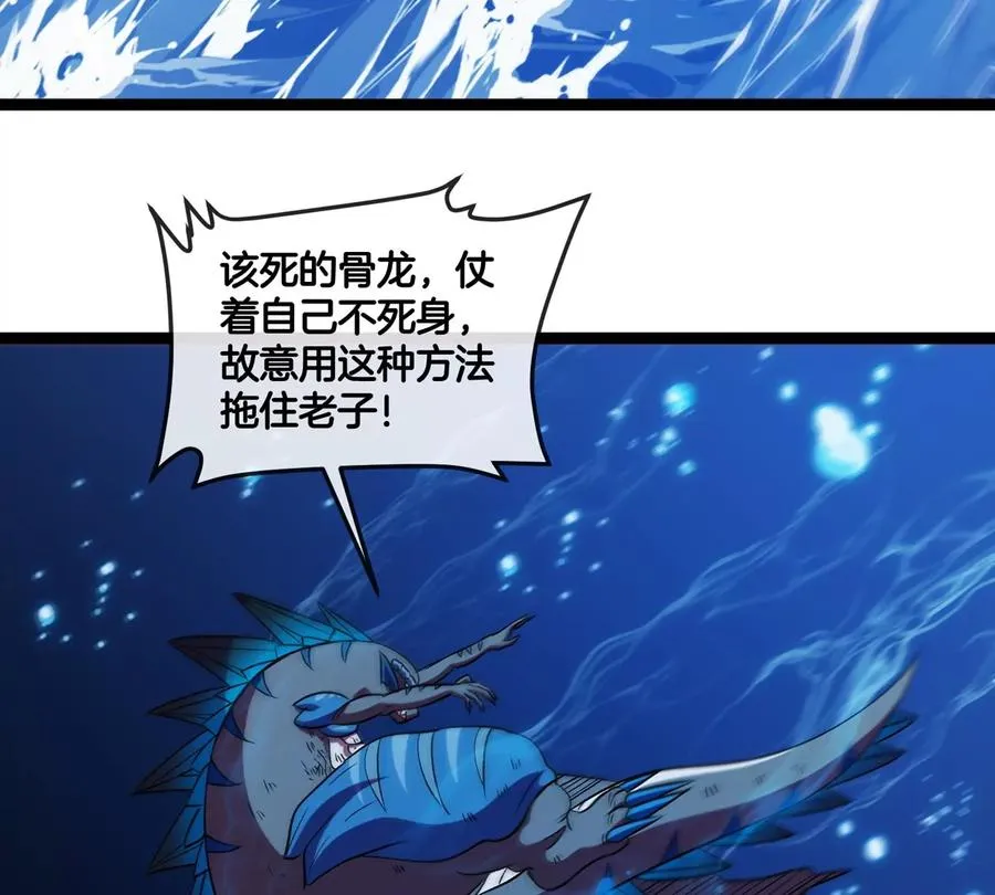 第202话 巨兽到达战场 第56页