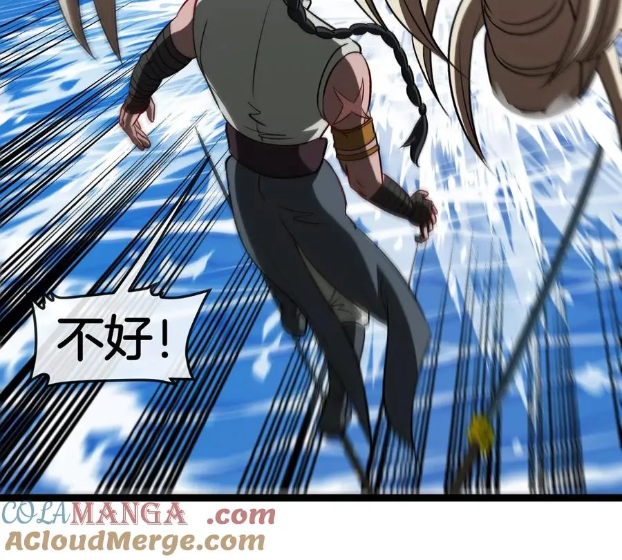 第202话 巨兽到达战场 第61页