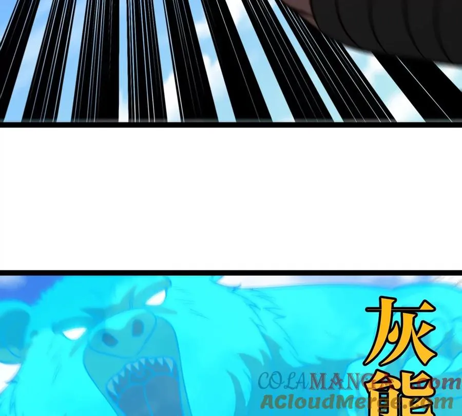 第202话 巨兽到达战场 第65页