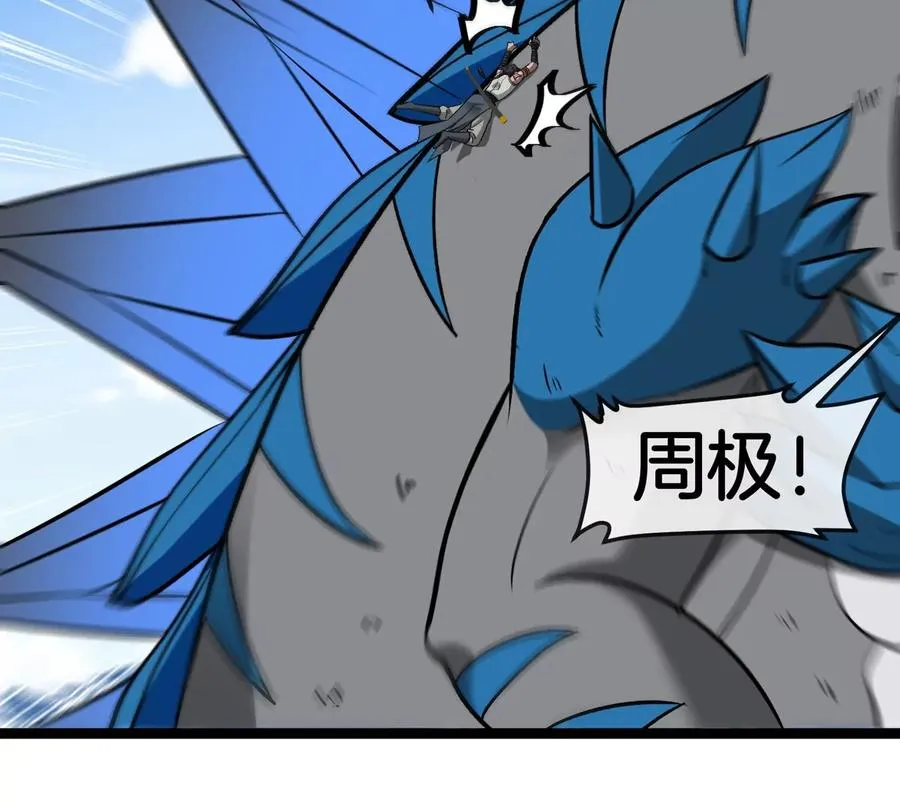 第202话 巨兽到达战场 第70页