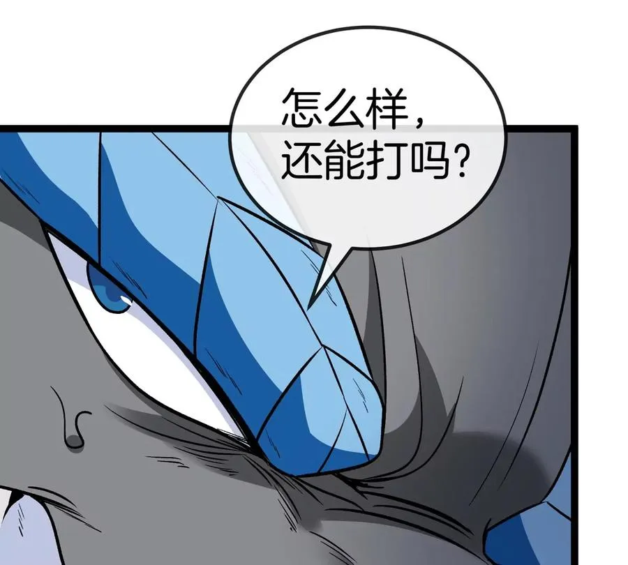 第202话 巨兽到达战场 第71页