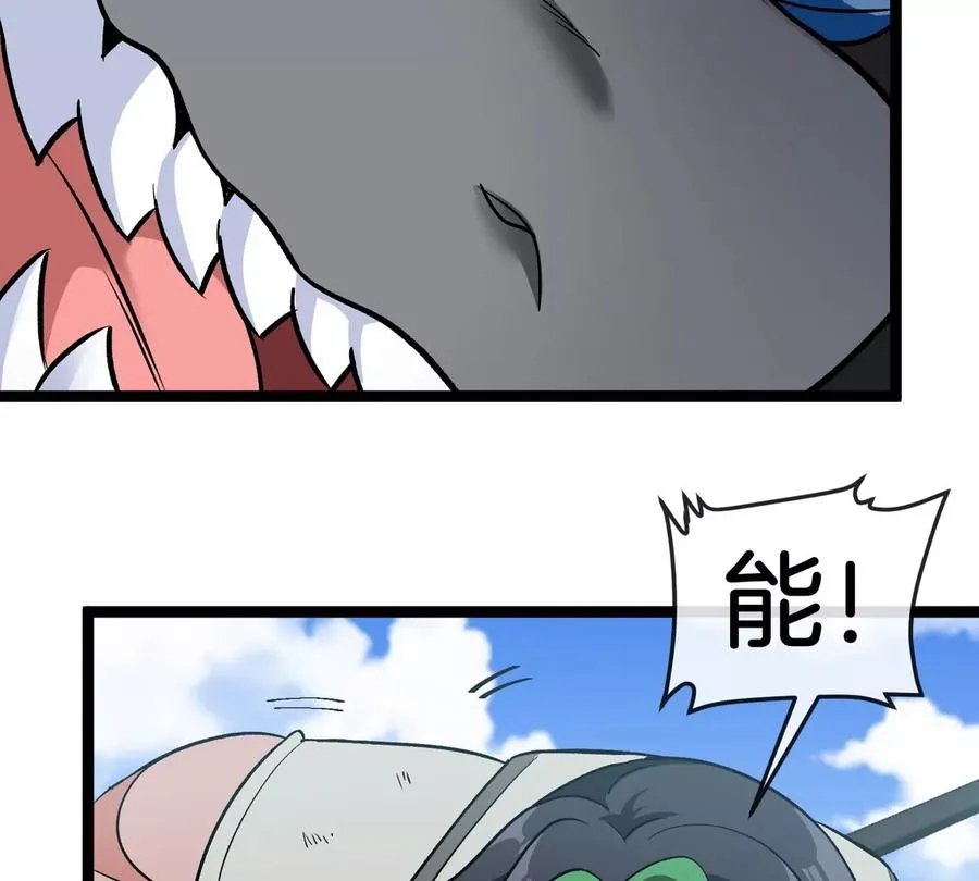 第202话 巨兽到达战场 第72页
