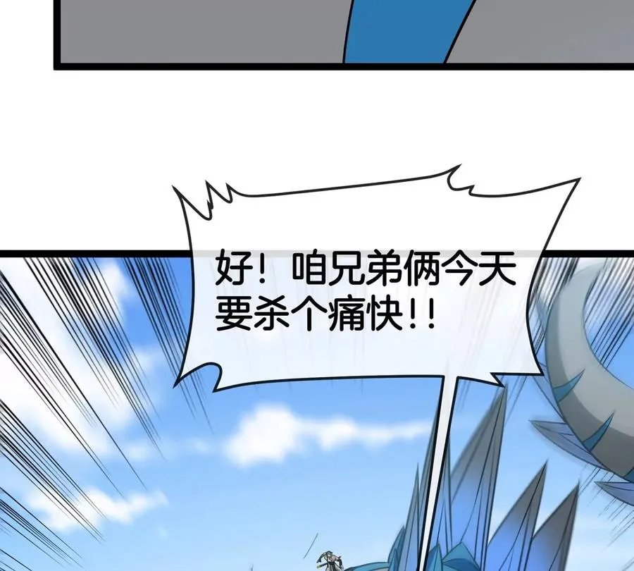 第202话 巨兽到达战场 第74页