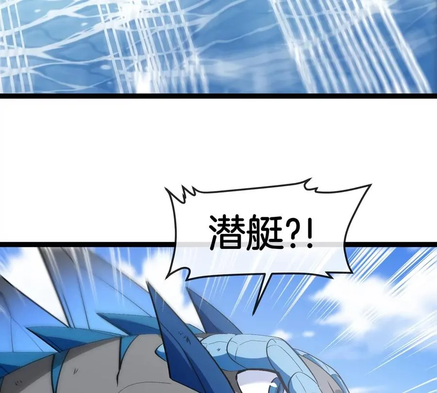 第202话 巨兽到达战场 第79页