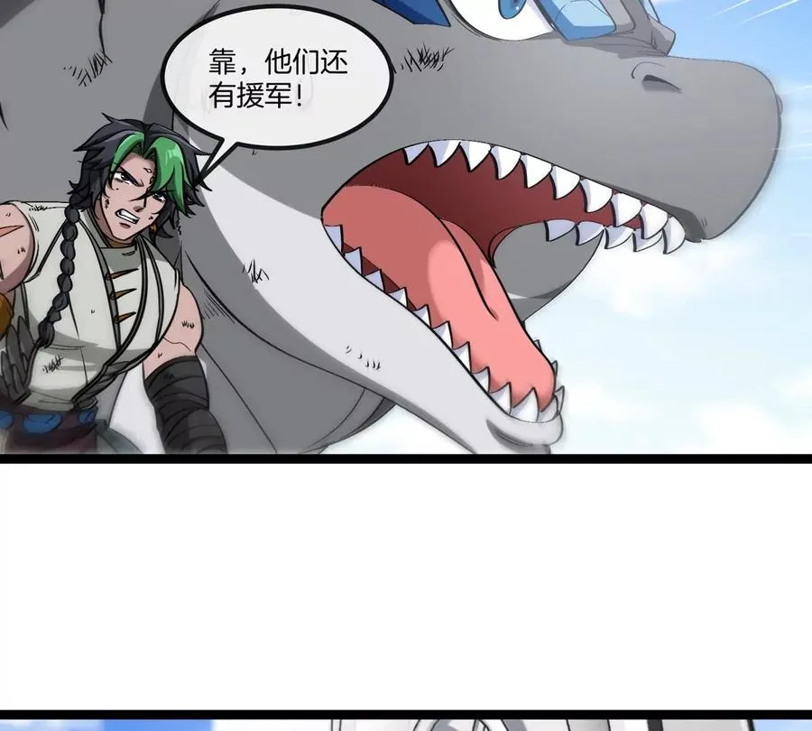 第202话 巨兽到达战场 第80页